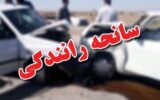 تصادف در محور تهران-رشت یک کشته و ۴ مصدوم برجا گذاشت