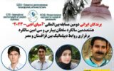 برندگان ایرانی دومین مسابقه بین‌المللی «آسیای ادبی-۲۰۲۳» معرفی شدند