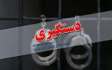 دادسرای عمومی و انقلاب مرکز استان گیلان خبر داد: بازداشت ۲ وکیل دادگستری در رشت به اتهام فساد مالی