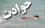 فرمانده انتظامی رشت خبر داد: غرق شدن نوجوان ۱۶ ساله در رودخانه سفیدرود