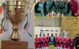 تیم هاکی دختران رودبار نایب قهرمانی مسابقات هاکی دختران کشور