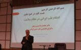 برگزاری کارگاه آموزشی طب ایرانی در رشت