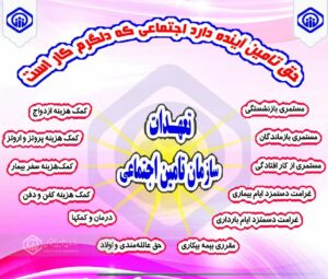 پرداخت بیش از 5600 میلیارد ریال مقرری بیمه بیکاری