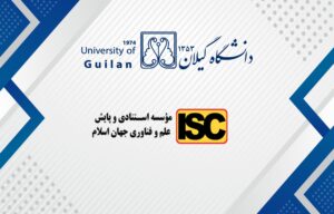 اعلام جدیدترین رتبه‌بندی ملی ISC