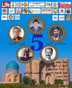 نویسنده ایرانی داور مسابقه ادبی آسیای ۲۰۲۵ کشورهای عربی