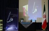 برگزاری آئین تجلیل از برگزیدگان فراخوان ادبی «قلم»