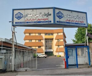 ارائه رایگان کلیه خدمات بیمه‌شده بالای 65 سال
