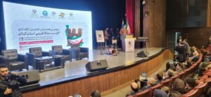 برگزاری سومین همایش کارآفرینی استان گیلان