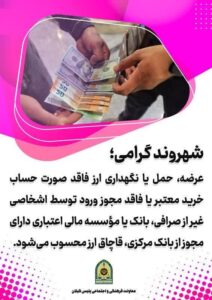 ناآگاهی مردم، پیشگیری از وقوع جرم را سخت می‌کند