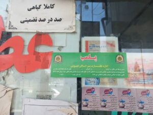پلمپ سه عطاری محل فروش داروهای مخدر در رشت