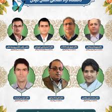 هفت دانشمند یک درصد برتر دنیا از دانشگاه آزاد اسلامی گیلان