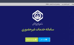 بررسی و به‌روزرسانی شماره تلفن همراه بیمه‌شدگان