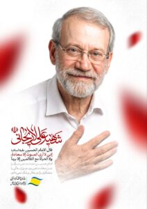 شهید لاریجانی الگویی جاودانه از خدمت بی‌منت به میهن بود