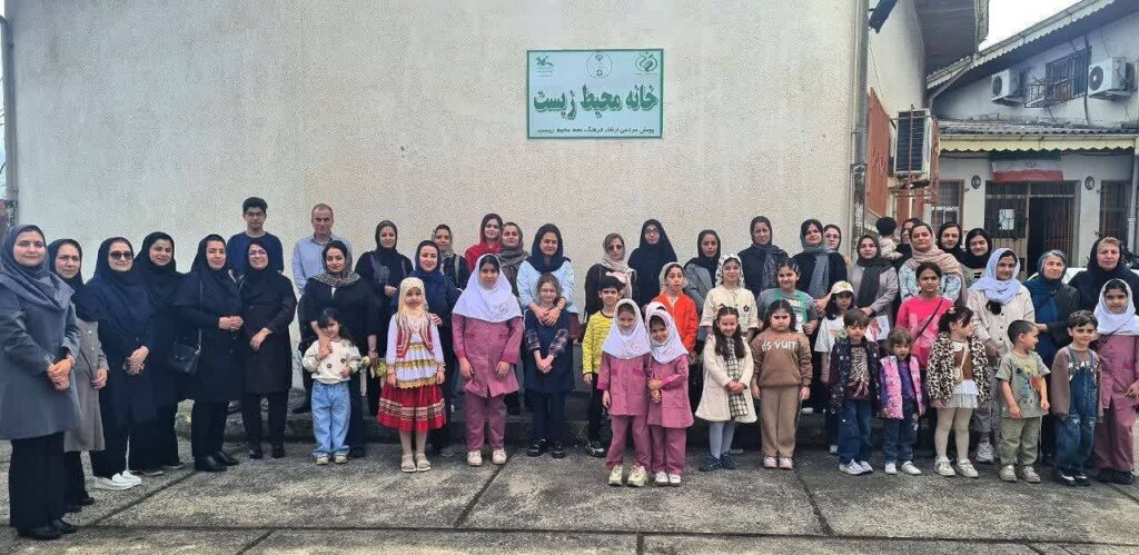 تاکید محیط زیست گیلان بر نقش مادران در شکل گیری رفتارهای مسئولانه کودکان