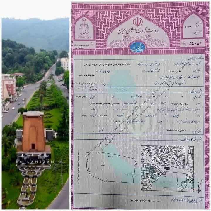 سند کاشف السلطنه به نام میراث فرهنگی صادر شد