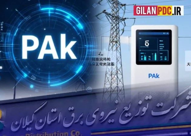 بهره‌گیری از سامانه هوشمند «پاك»