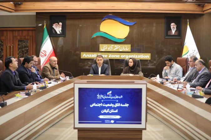 نشست «اتاق وضعیت اجتماعی» با تأكید بر روایت امید، همدلی اجتماعی