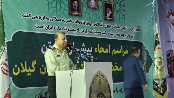 امحای بیش از ۲ تن مواد مخدر در گیلان