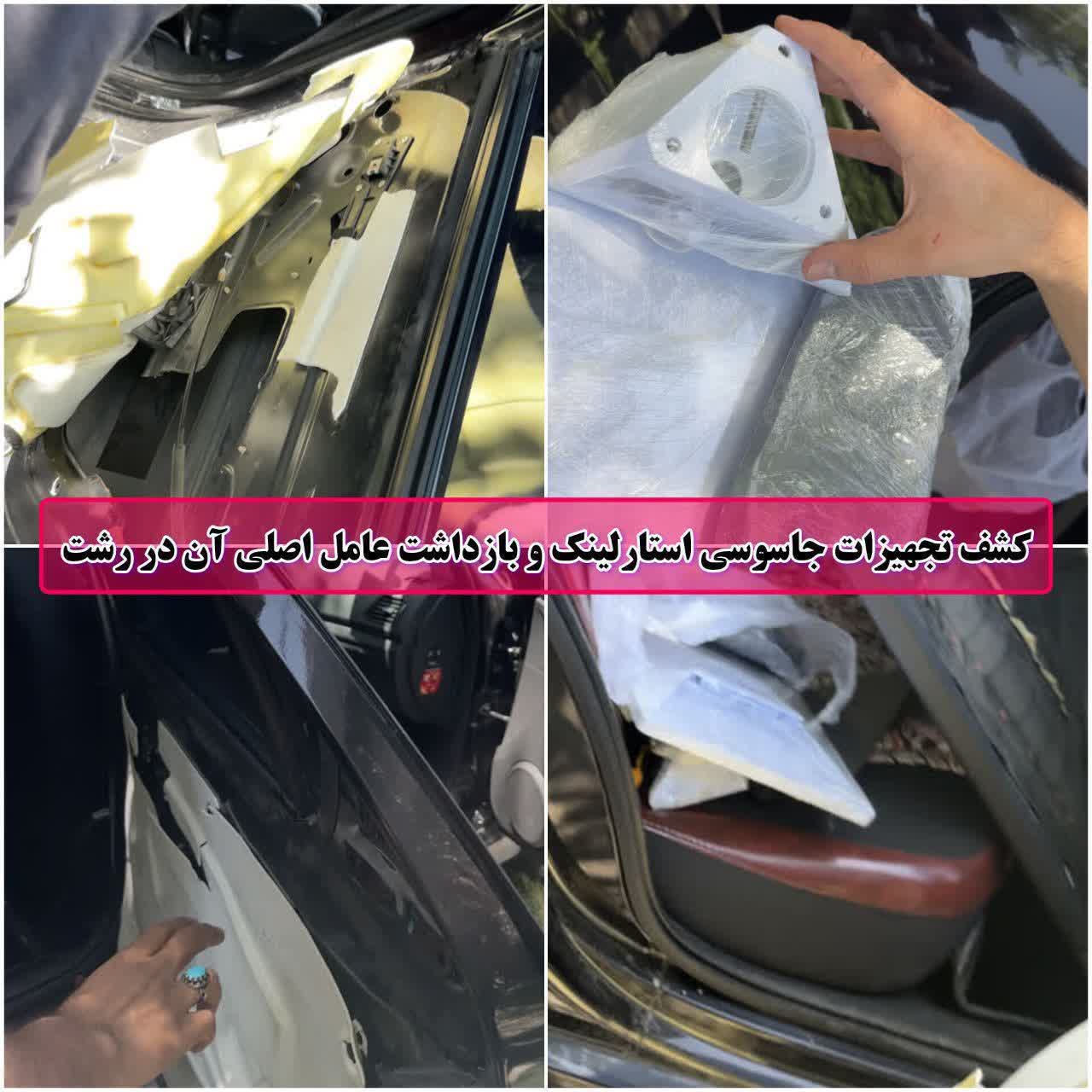 کشف تجهیزات اینترنت ماهواره‌ای استارلینک در رشت