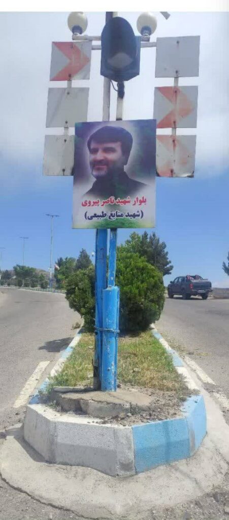 نامگذاری بلوار اصلی جیرنده رودبار بیاد شهید راه انفال