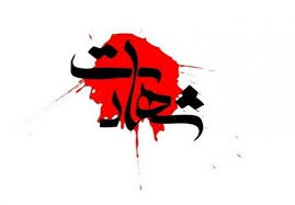شهادت افسر پلیس در گیلان