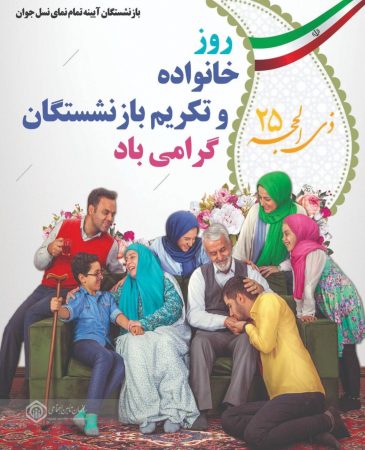 تامین اجتماعی بزرگترین خانواده کشور است