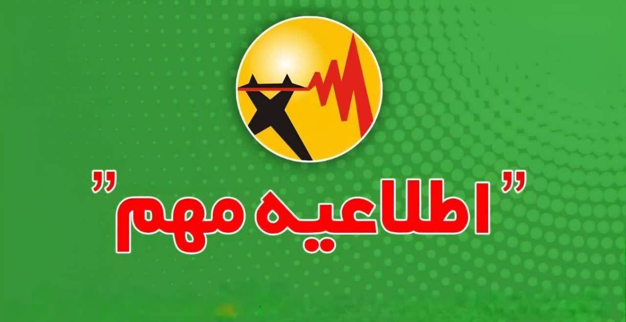 تداوم صرفه‌جویی، رعایت الگوی مصرف برق