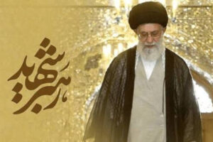 ماندن پای کار انقلاب را امام شهید به ملت آموخت