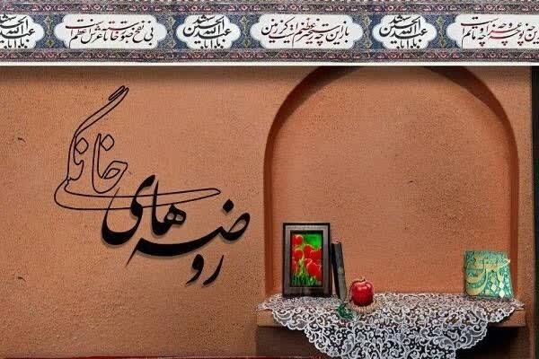 آغاز ثبت نام طرح محافل خانگی «فلاح» ویژه مددجویان