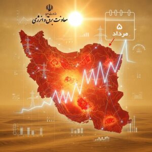 پیش‌بینی اوج بار برق در سال ۱۴۰۵‌