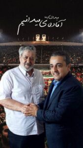 جذب سرمایه گذار برای تیم های ورزشی فوتبال داماش و سپیدرود