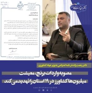 درخواست لغو مصوبه واردات و توقف ترخیص محموله‌های برنج