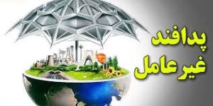 تهدیدها صرفاً محدود به جنگ نظامی نیست