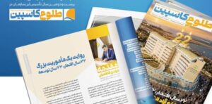 روایت یک مأموریت بزرگ؛ ۲۲ سال افتخار، ۲۲ سال توسعه
