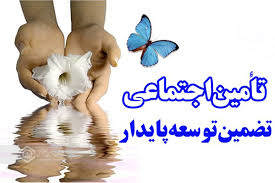 پرداخت ماهانه بیش از یک میلیارد و دویست میلیون تومان مقرری بیمه بیکاری