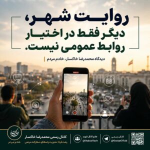 روابط عمومی حرفه‌ای، روایتگر واقعیت عملکرد است