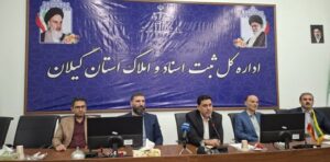 راه‌اندازی موزه ثبت اسناد در گیلان