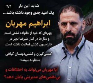 ریسمان بلند اختلافات مدیریتی؛ پاشنه آشیل کشتی گیلان