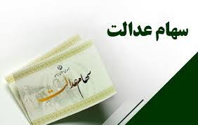 فعلاً خبری از واریز سود نیست