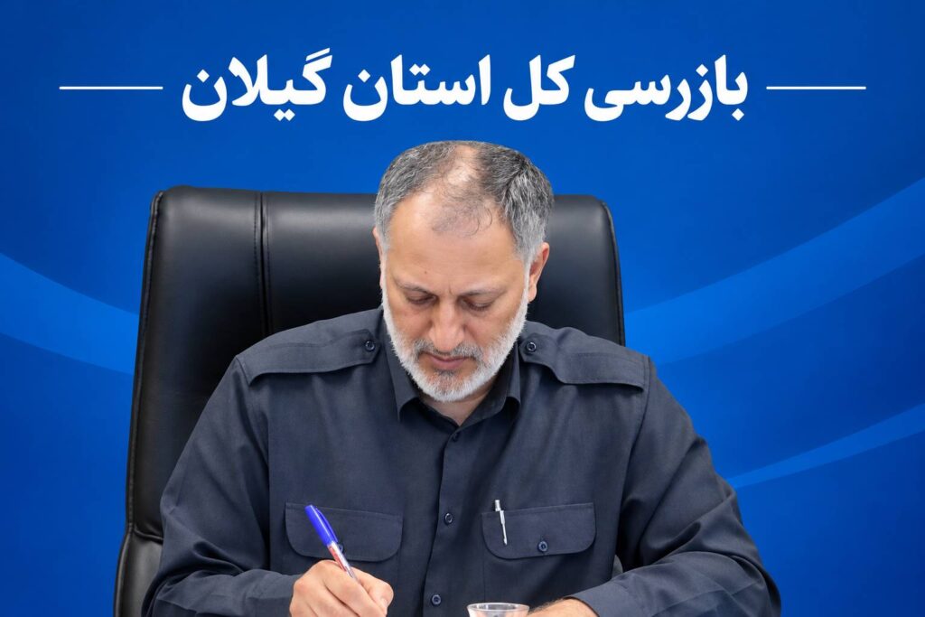 ارتحال امام جمعه سابق رشت ضایعه بزرگ برای گیلان است