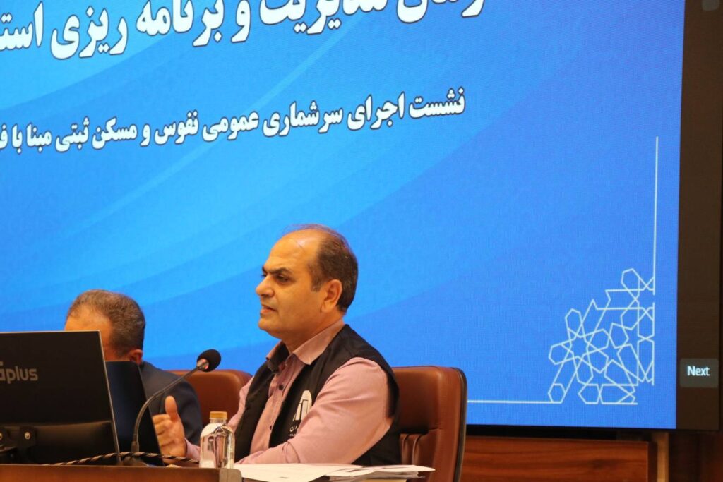 تشریح اقدامات اجرایی سرشماری نفوس و مسکن ۱۴۰۵ گیلان در نشست با فرمانداران