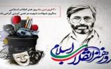 معرفی سه چهره برتر هنر انقلاب اسلامی گیلان