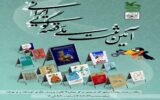 برگزاری آئین ثبت ملی قصه‌گویی ایرانی در گیلان با حضور مفاخر