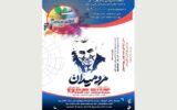 برگزاری مسابقات تیراندازی گرامیداشت سردار شهید سلیمانی در رشت