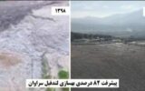شهردار رشت:روکش کامل 10 هکتار از اراضی لندفیل سراوان رشت