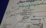 رونمایی از ۵ دارو ضد سرطان توسط ستاد اجرایی فرمان حضرت امام(ره) در رشت
