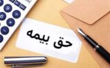 رسیدگی افزون بر 780 پرونده اعتراض کارفرمایی در هیات تجدیدنظر