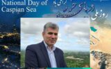 گرامیداشت روز دریای خزر توسط جهادکشاورزی