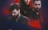 فیلم کوتاه “در لحظه” در پله آخر