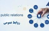روابط عمومی جهاد کشاورزی گیلان،روابط عمومی موثر وزارتی شد